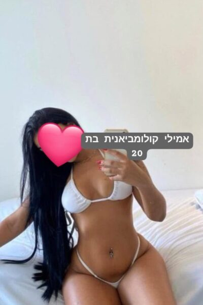 אמילי קולומביאנית בת 20 - דירות דיסקרטיות ברמת גן ברמת גן