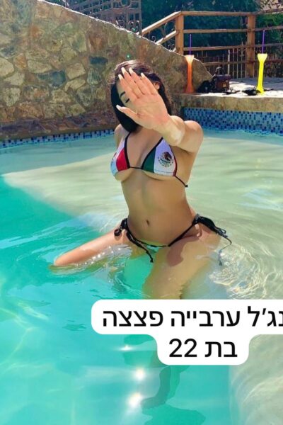 אנג'ל ערביה חזרה לרמת גן בת 22 - דירות דיסקרטיות ברמת גן ברמת גן