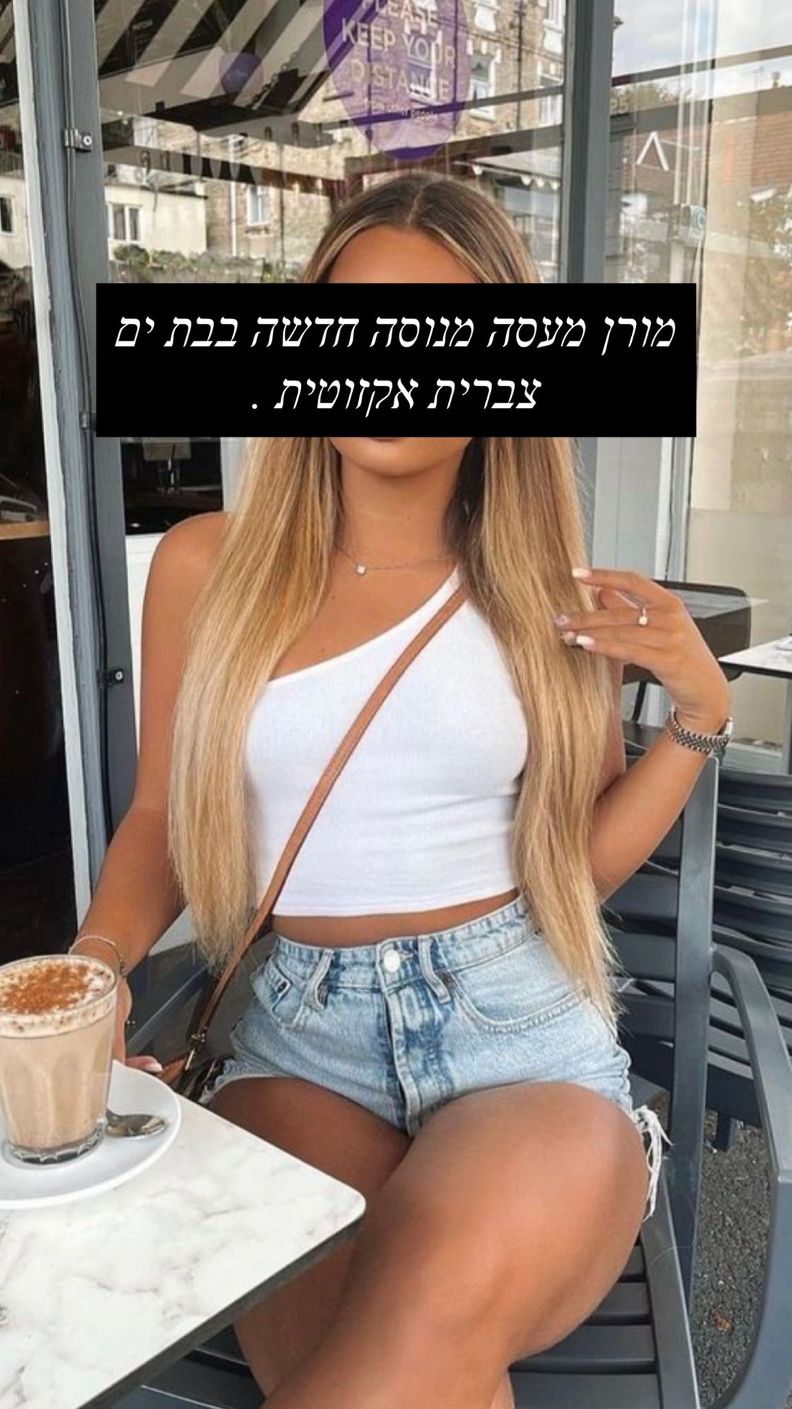 בחורה מגרה -בבת ים