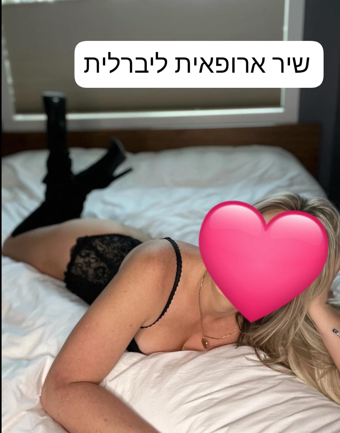 ברמת גן- מסאזיסטית בלתי נשכחת