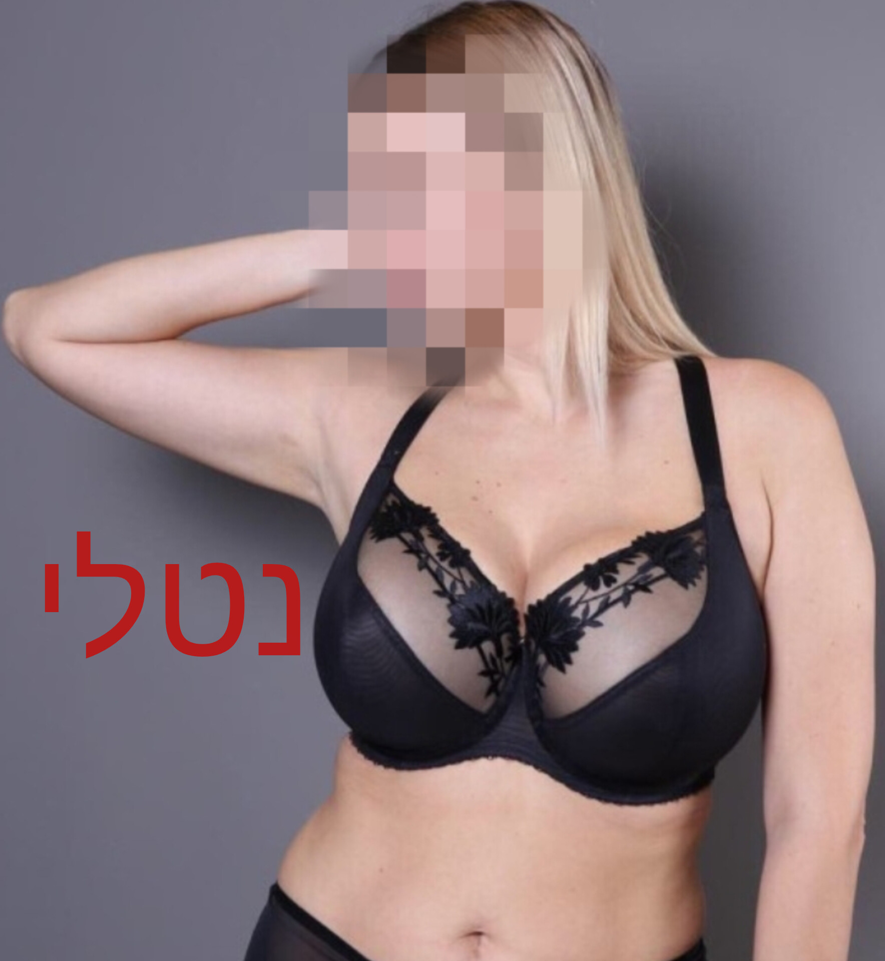 מעסה שובבה -רמת גן