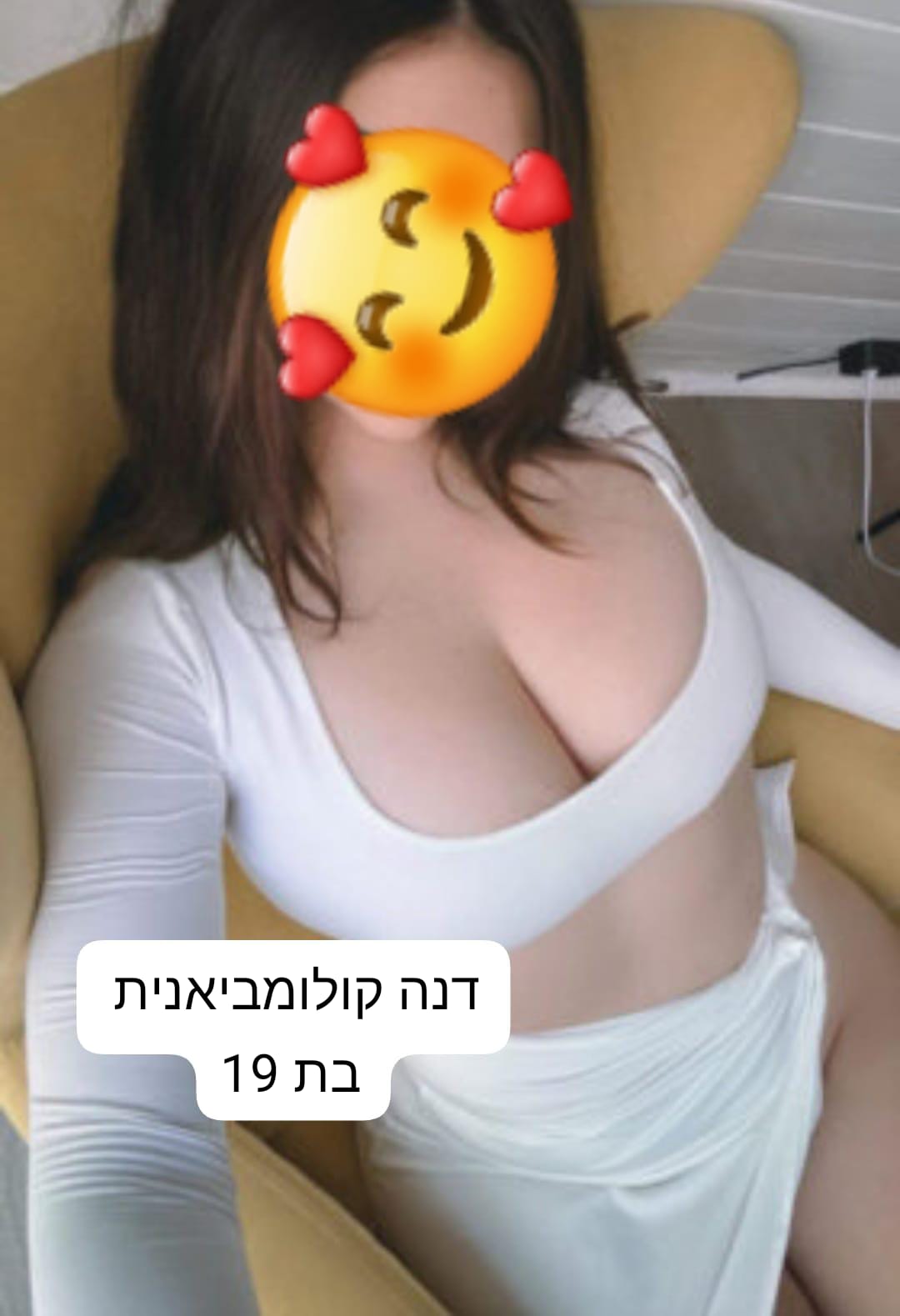 פיתוי אמיתי -רמת גן